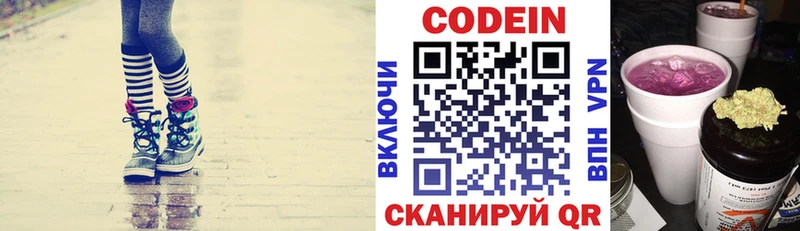 Кодеин Purple Drank  купить   Ликино-Дулёво 