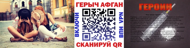Героин Афган  Ликино-Дулёво 